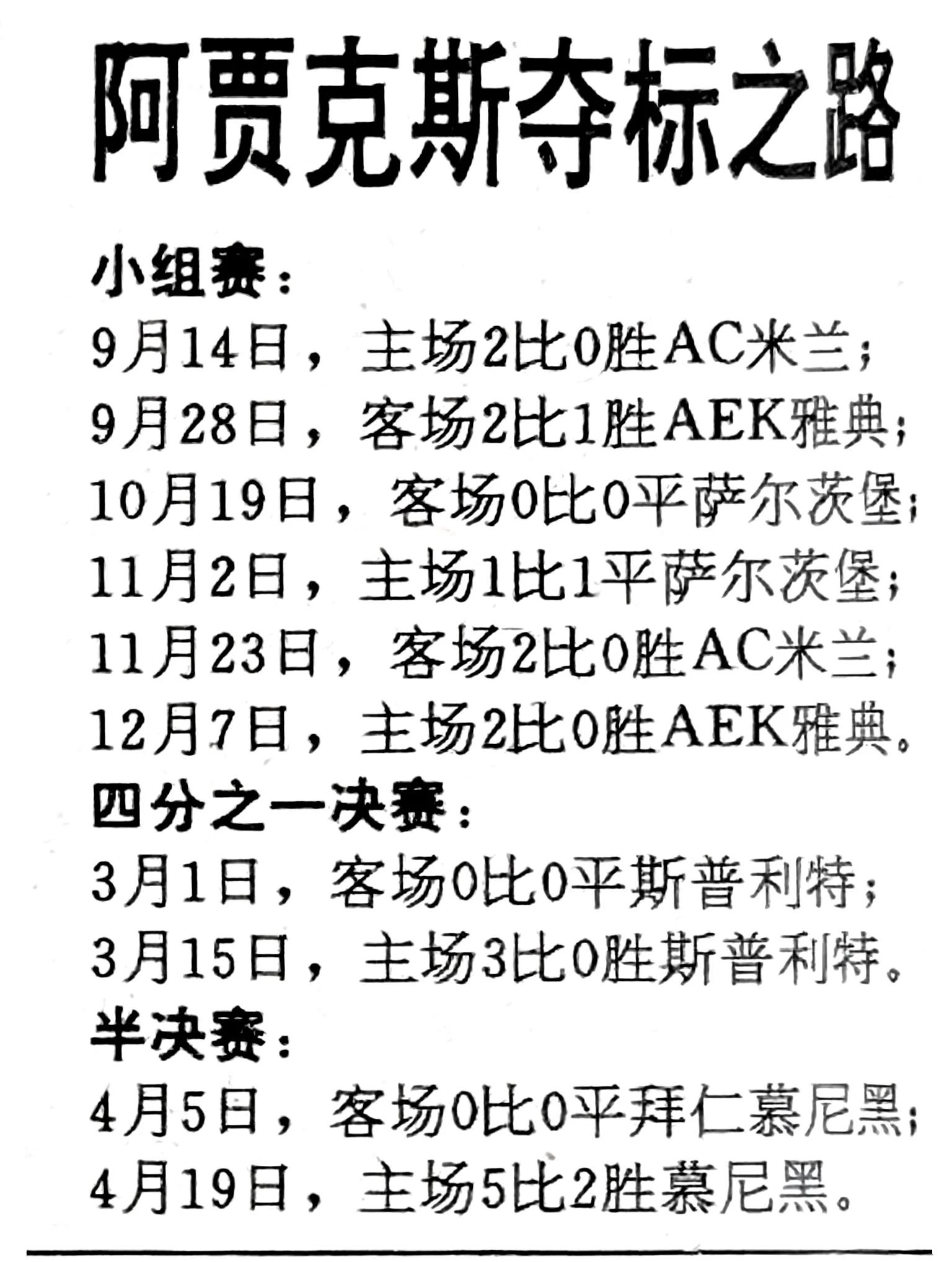 欧洲国家队备战关键时刻,冲刺冠军无悔的简单介绍 欧洲国家队备战关键时刻,冲刺冠军无悔的简单介绍